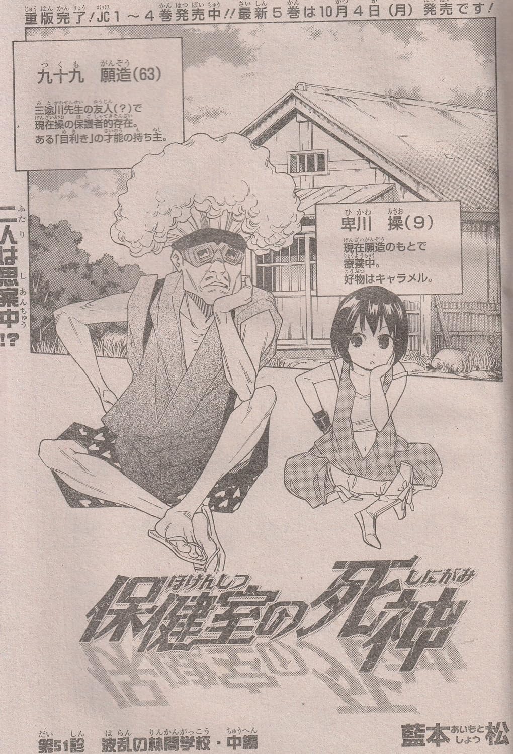 週刊少年ジャンプ 2010年10月4日号 No.42 (通巻2091号)