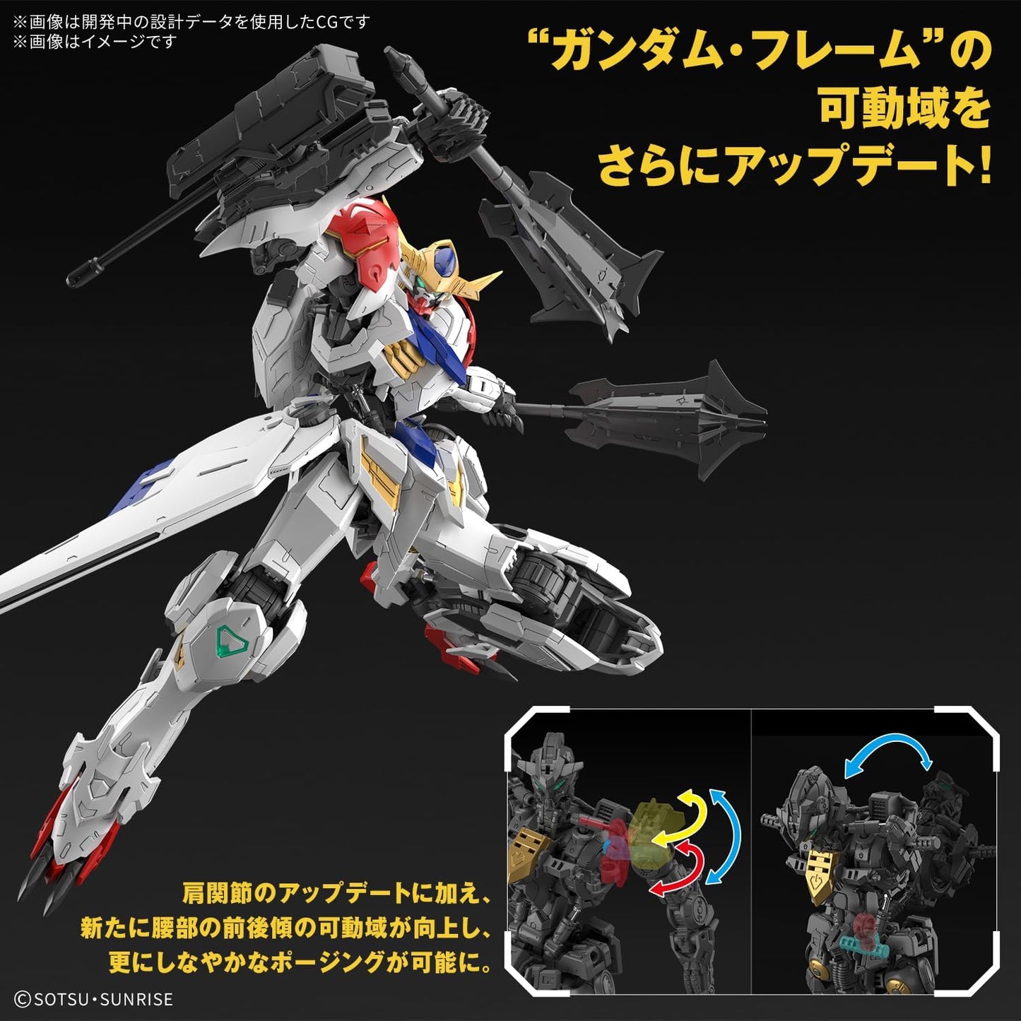 Bandai Spirits MG Mobile Suit Gundam Iron-Blooded Orphans Gundam Barbatos Rupes, 1/100 Scale, Color-coded Plastic Model