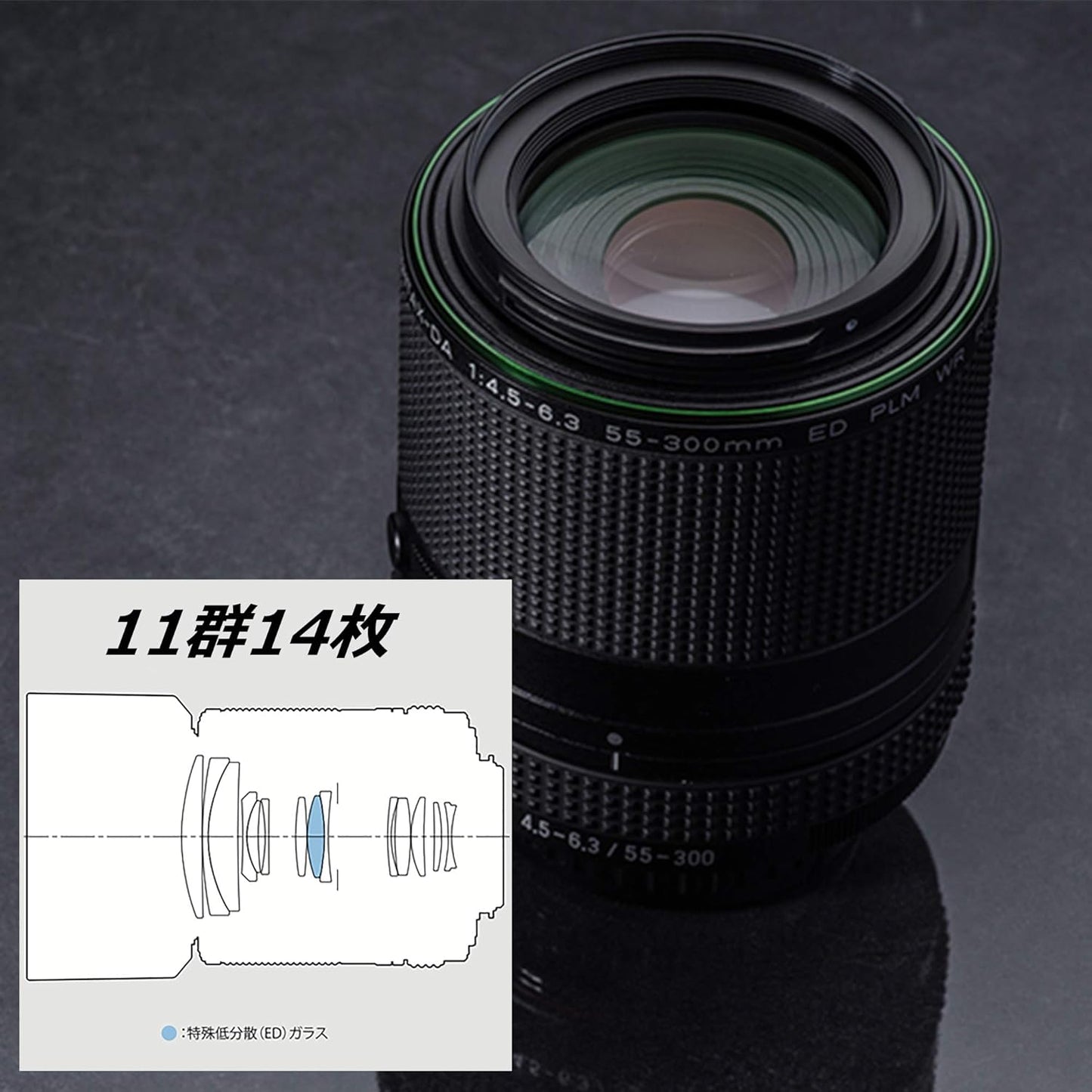 Pentax HD DA 55-300mm f/4,5-6,3 ED PLM WR RE