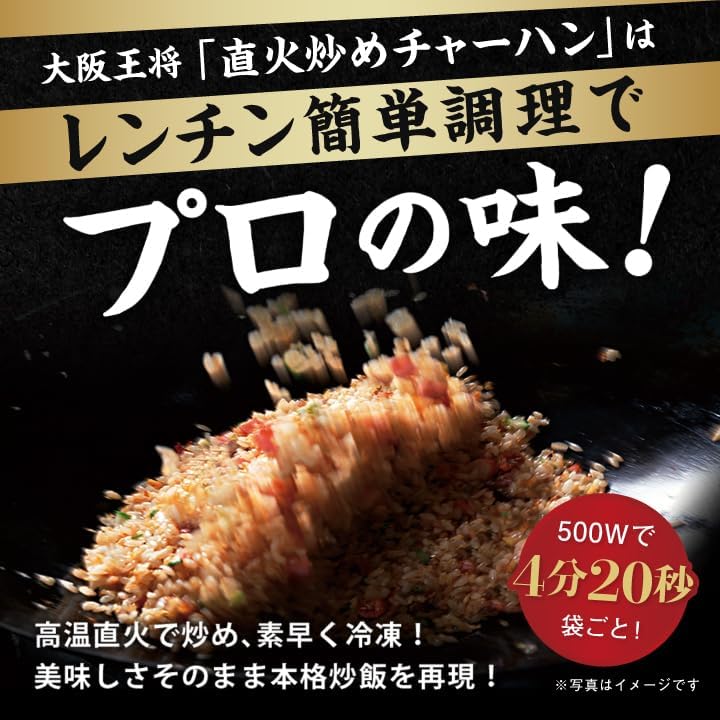 Osaka Ohsho Frozen Fried Rice, 8.1 oz (230 g) x 10 Packets