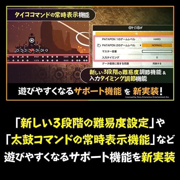 パタポン1+2 リプレイ -Switch