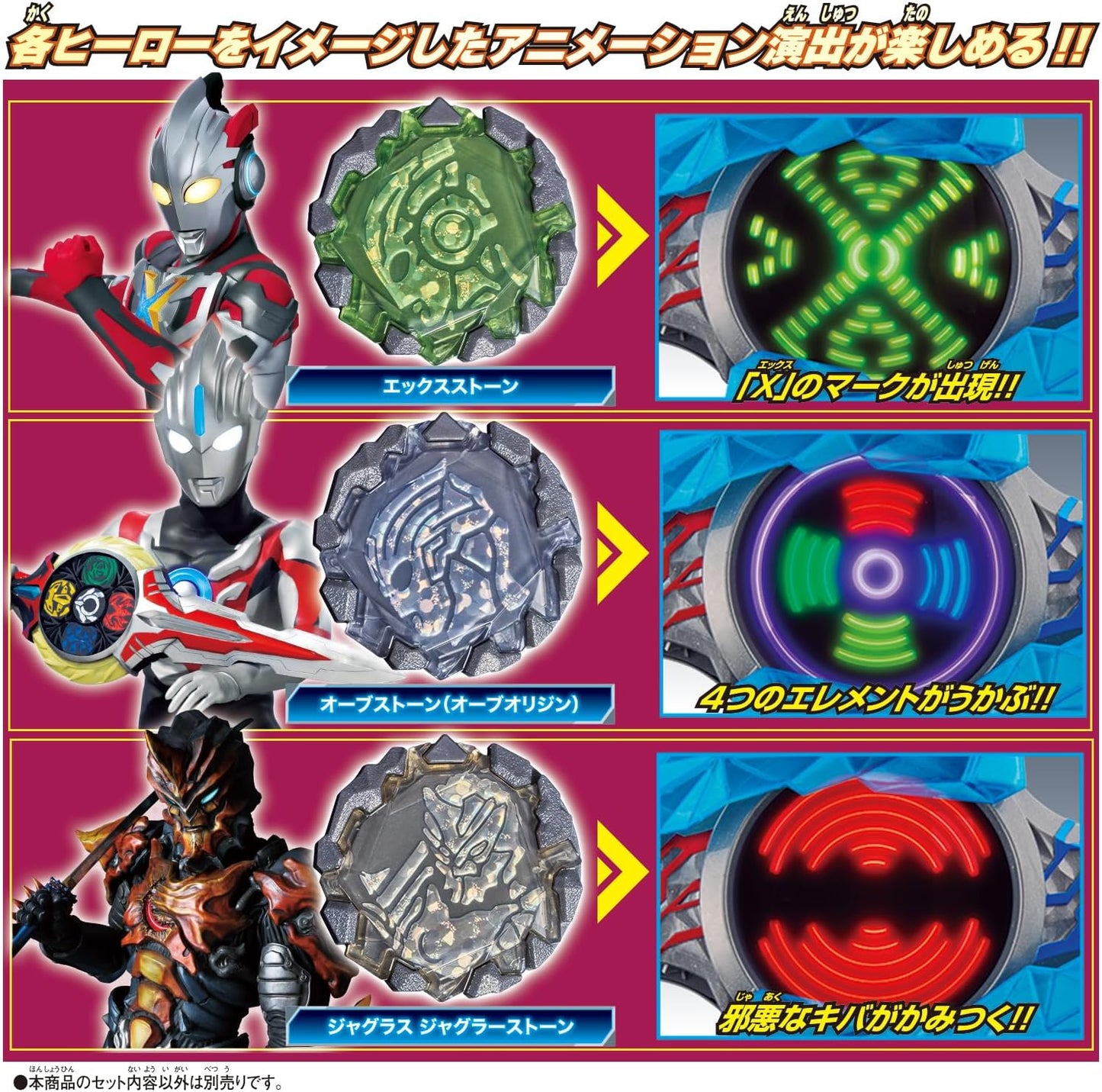 Bandai Ultraman Blazer DX Blazer Stone 03 Rainbow Halo Set