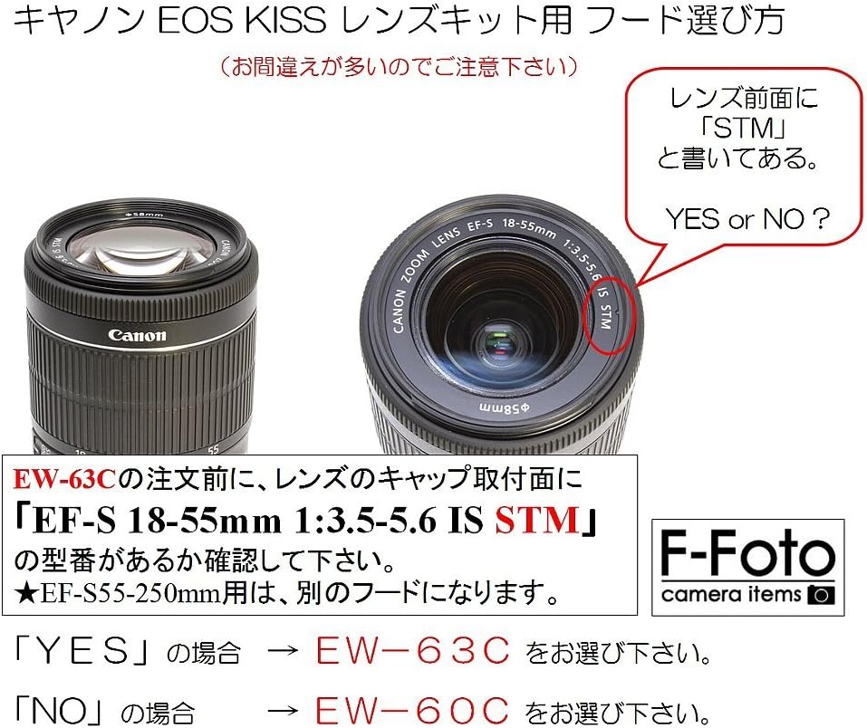 F-Foto Canon キヤノン レンズフード EW-63C 互換 フード と 58mm レンズ保護フィルター セット 『EOS Kiss X9等 レンズ キット 付属の EF-S18-55mm IS STM レンズに適合(H6358F_SET)』
