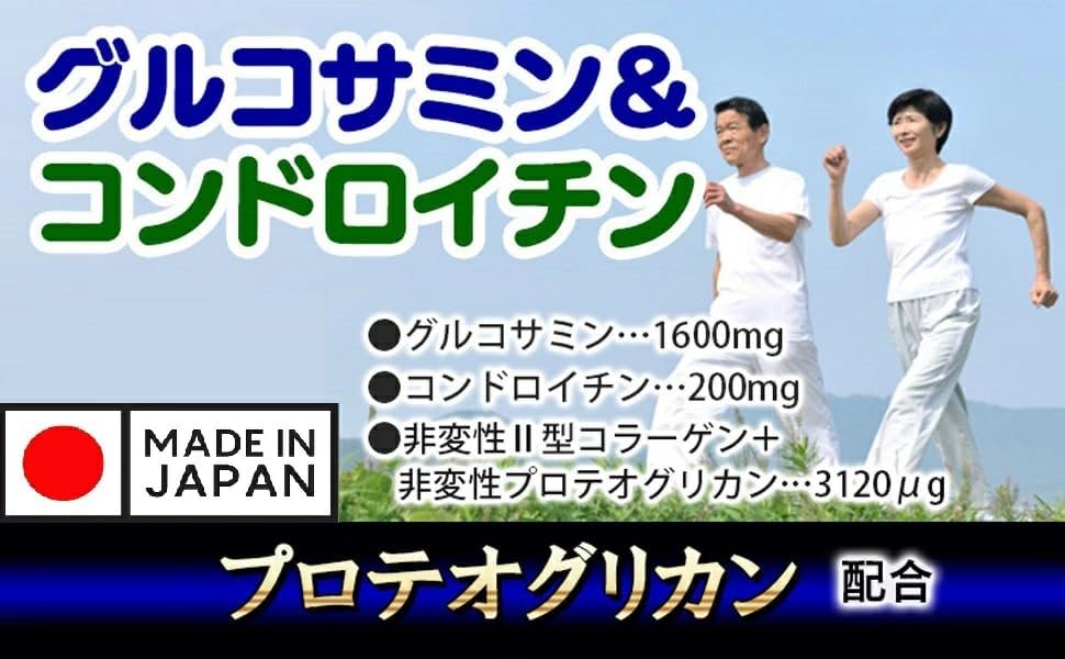 Value Glucosamine Proteoglycan 240 Tablets