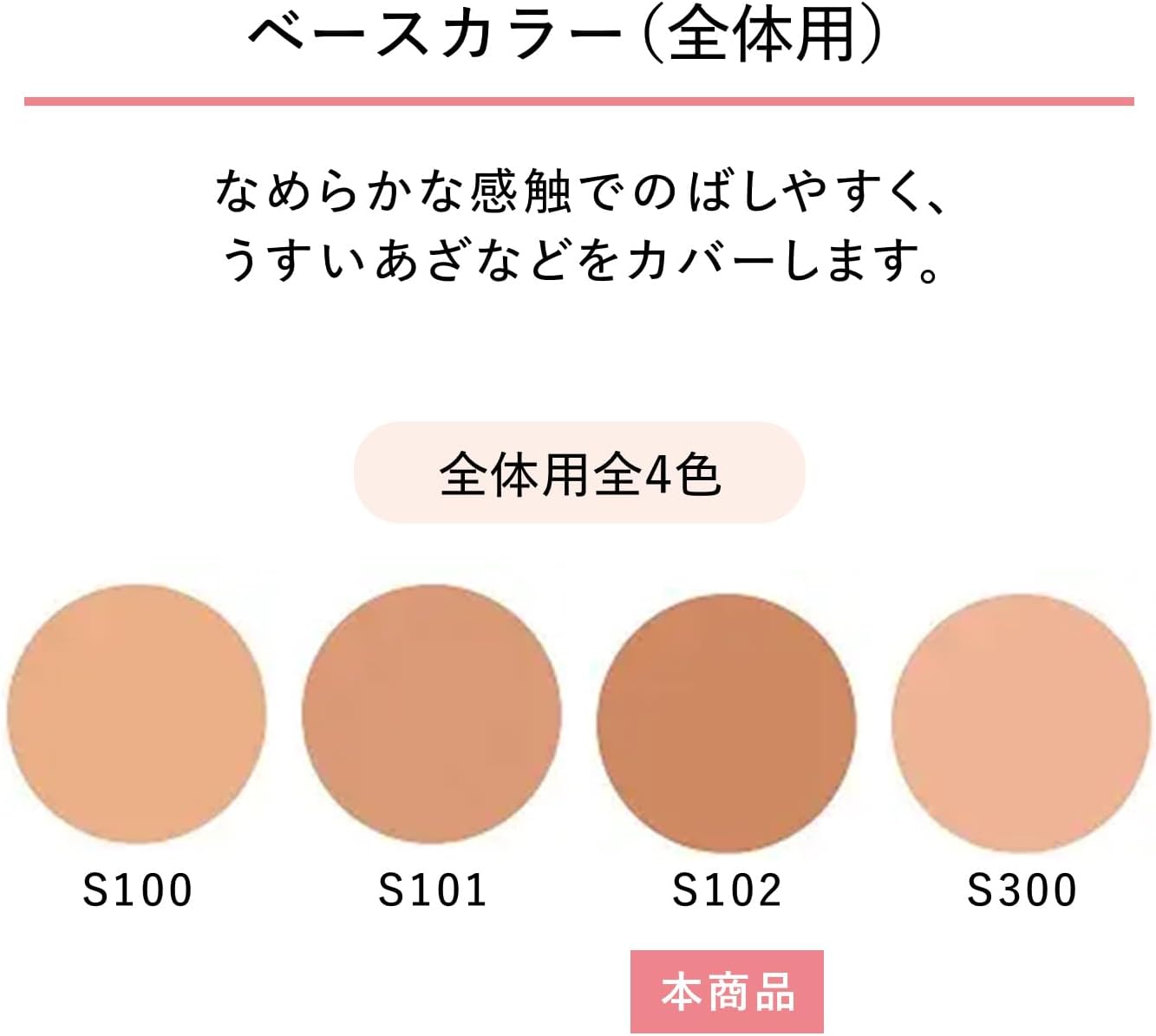 Shiseido 資生堂 スポッツカバー ファウンデイション(ベースカラー) S102 20g