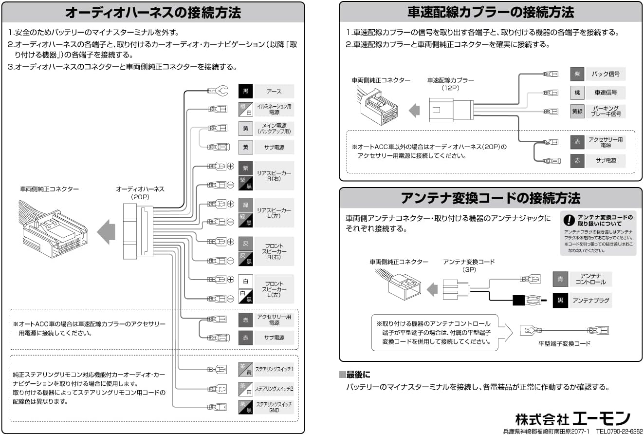 amon AODEA audio/navigation system installation kit for NISSAN vehicles/2DIN wide N-2598