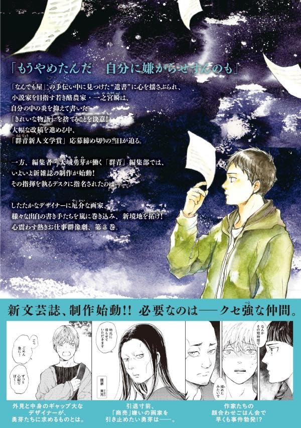 書くなる我ら(3) (モーニング KC)
