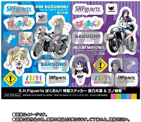 S.H.フィギュアーツ 三ノ輪聖(制服) 『ばくおん!!』(魂ウェブ商店、プレミアムバンダイ限定)