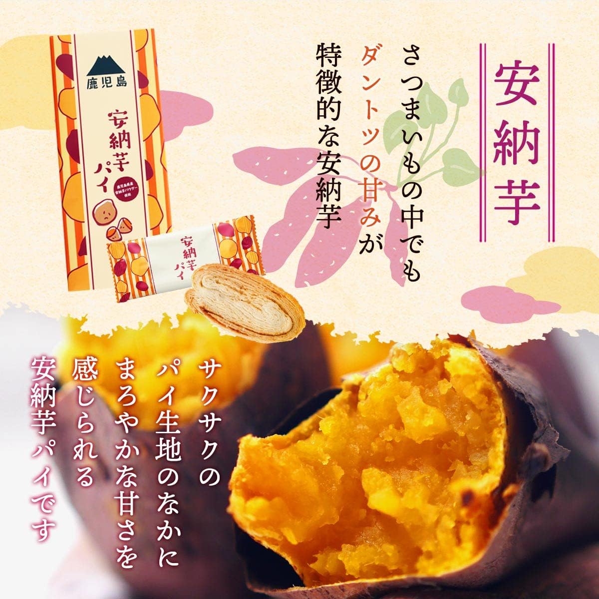 Kagoshima Yutaka Anna Potato Pies, 17 Pieces