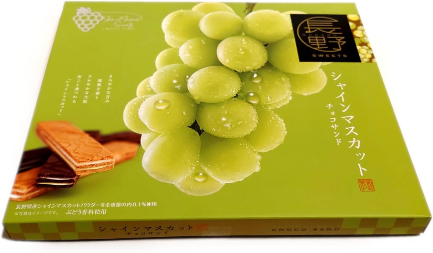 Shine Muscat Chocolate Sand, 20 Pieces, Made with Shine Muscat Powder from Nagano Prefecture, Chocolate Sand Cookies