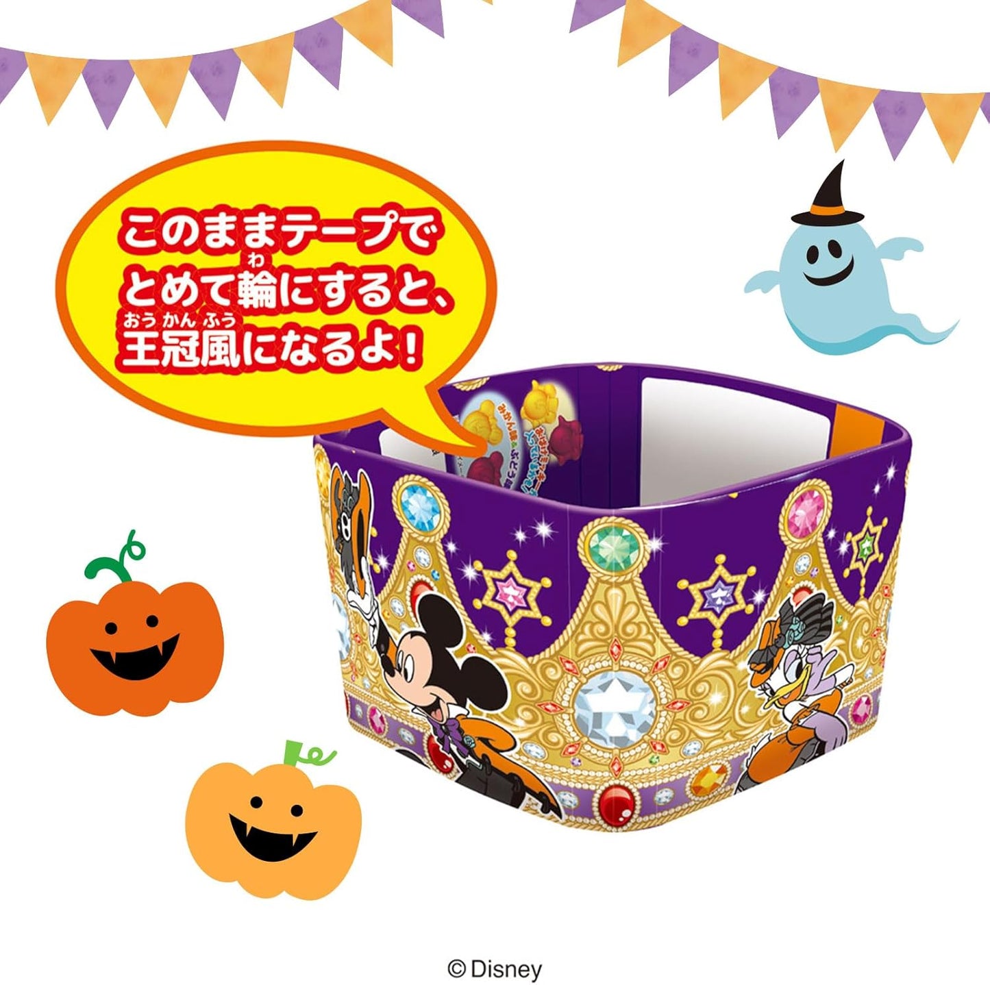 60袋セット ハート ハロウィンクラウングミバッグ/ディズニーキャラクター4連x15点 セット ハロウィン菓子 王冠 クラウン グミ ディズニー キャラクター 個包装 ハロウィン お菓子 おかし おやつ プレゼント ギフト かわいい 配布 詰め合わせ 子供 ばらまき ばら撒き【 Festival Plaza 】