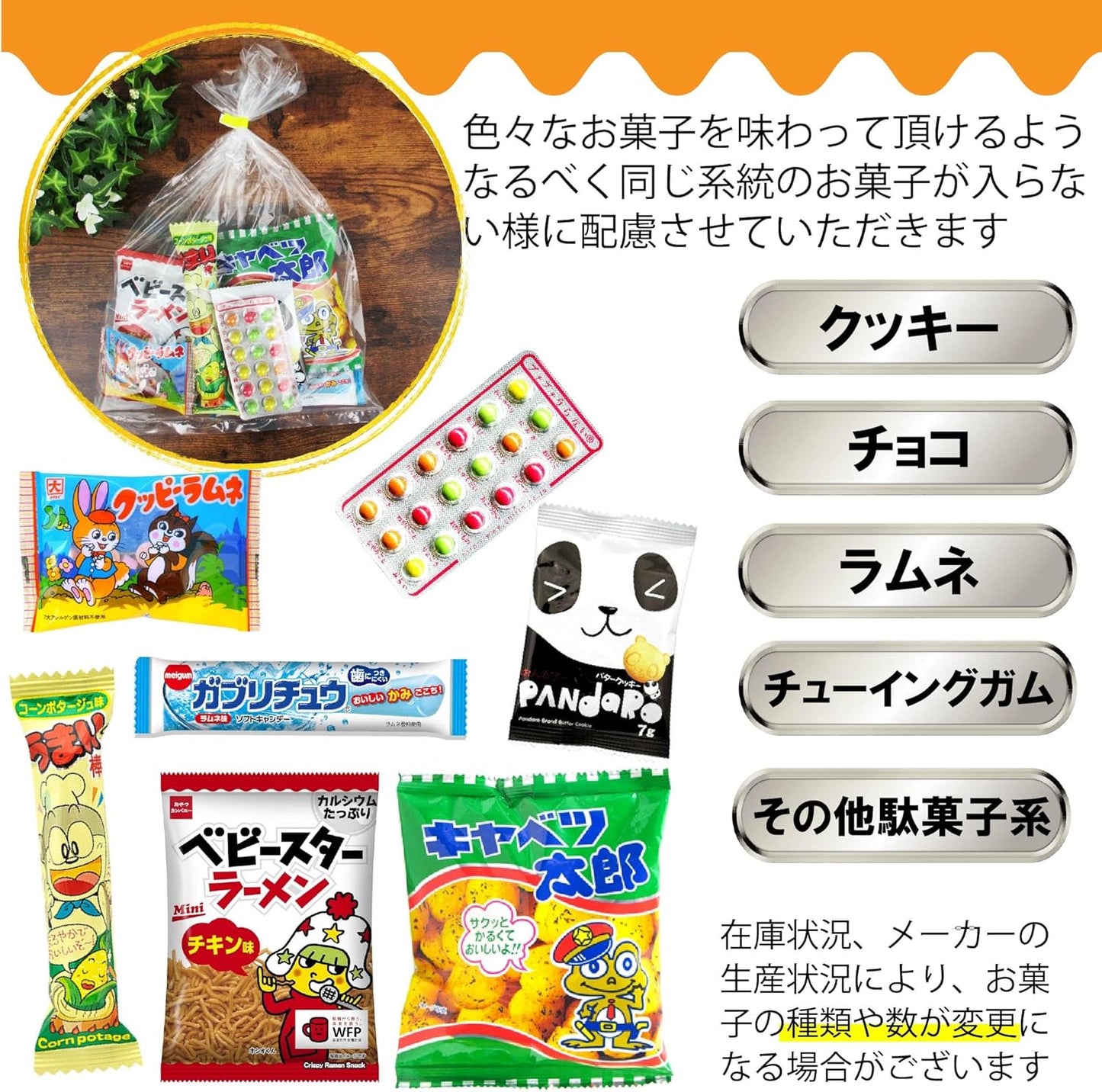 Assorted Dagashi Sweets, Set of 7 x 10, Present, Gift, Event, Prize