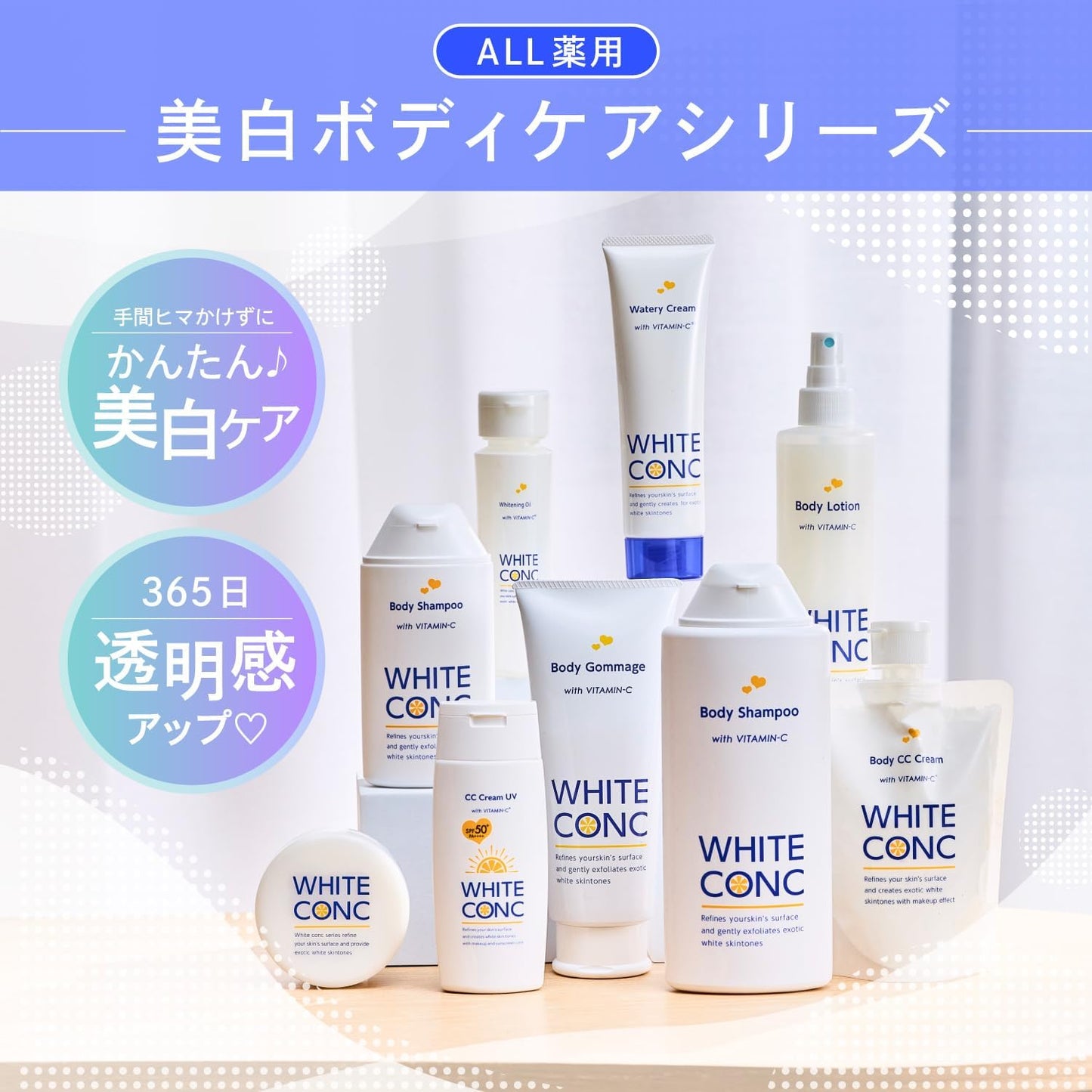WHITE CONC ホワイトコンク ホワイトニング CC CII 200g〈CCクリーム 全身用 顔用 美白 グレープフルーツの香り 保湿 トーンアップ 正規品 医薬部外品>