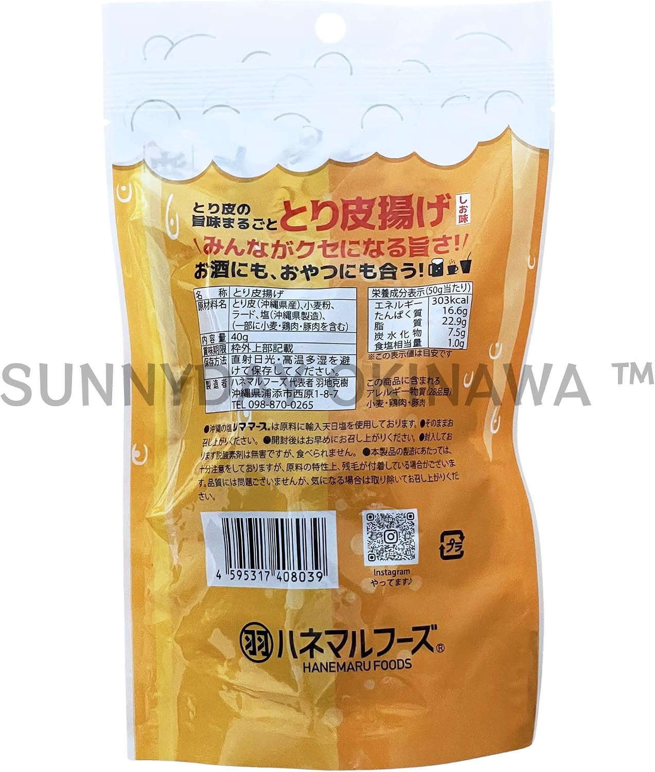 Fried Skin, 1.4 oz (40 g), 10 Bags, Okinawa Prefecture Chicken Skin Chips, Okinawa Souvenir