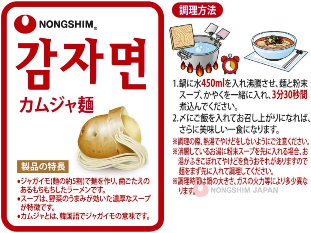 Spicy Nongshin Kamja Noodles (Bag), 3.5 oz (100 g) x 20 Packs
