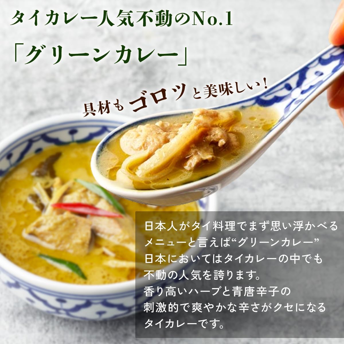Allied Corporation Thai Kitchen Thai Green Curry 7.1 oz (200 g) x 4 Packs