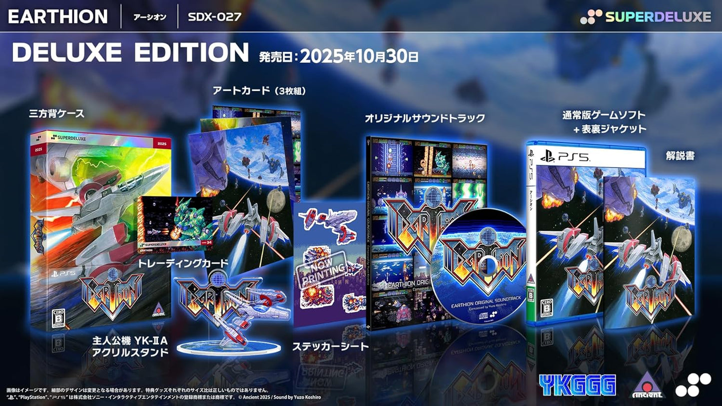 アーシオン DELUXE EDITION -PS5 【特典】通常版(ゲームソフト本体+取扱説明書+表裏ジャケット)、三方背ケース、プラットフォーム別トレーディングカード、アートカード (3枚)、ステッカーシート (1枚)、サントラ (1枚組)、アクリルスタンド 同梱