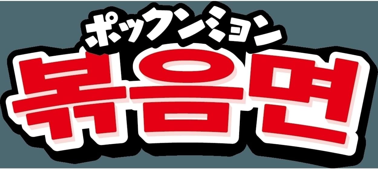 Nissin Foods Pokkun Myeon, Korean Style Sweet and Spicy Cheese, Pack of 5, Instant 18.1 oz (510 g)