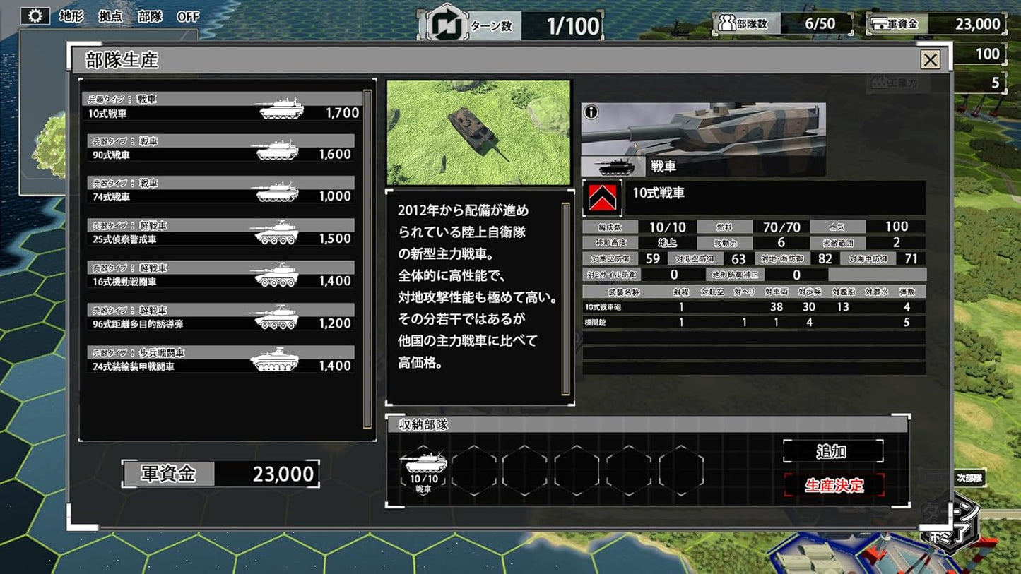 大戦略SSB2 【予約特典】初回分限定DLC「X-2 心神」 同梱 【限定】DLC 配信 - Switch