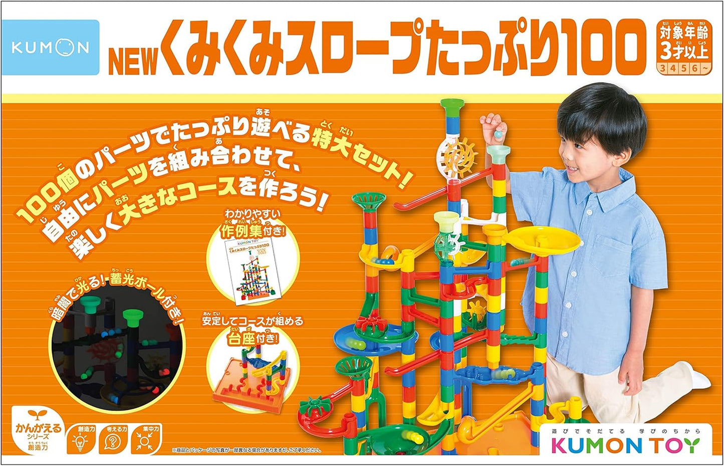 Kumon Publishing KUMON BL-62 New Kumi-Kumi Slope, Abundant 100, Educational Toy, for Ages 3 and Up
