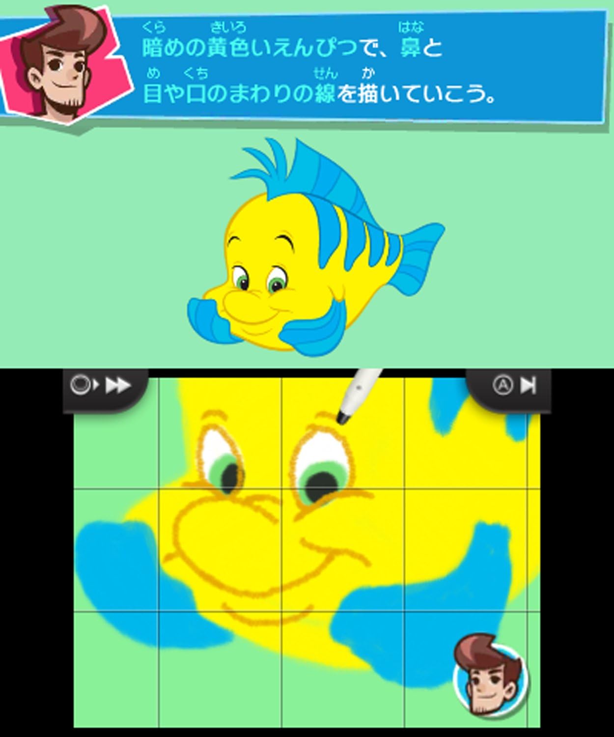 ディズニーアートアカデミー