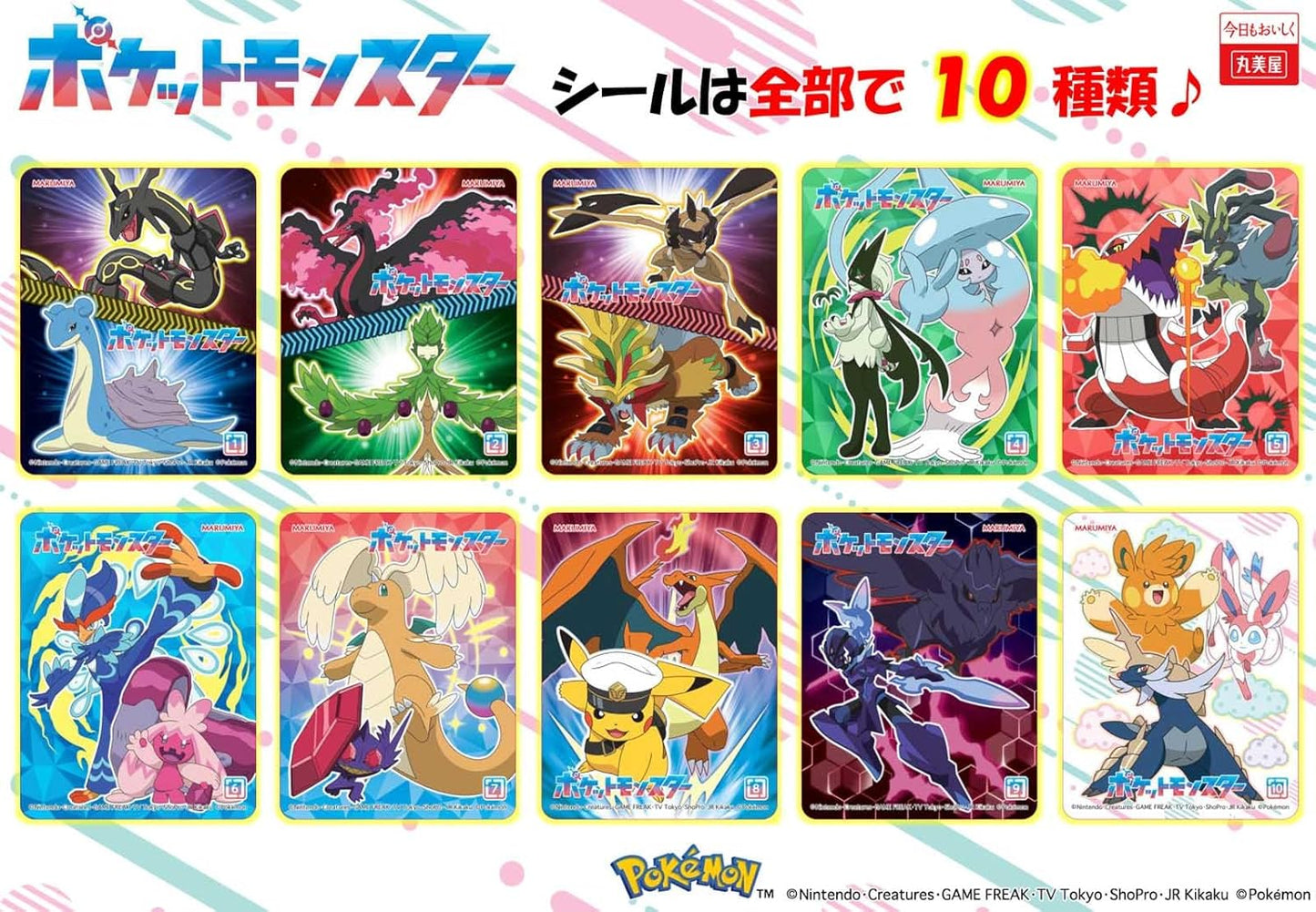 丸美屋 ポケモン オムライスの素(とろふわ食感のたまご付き) 100g