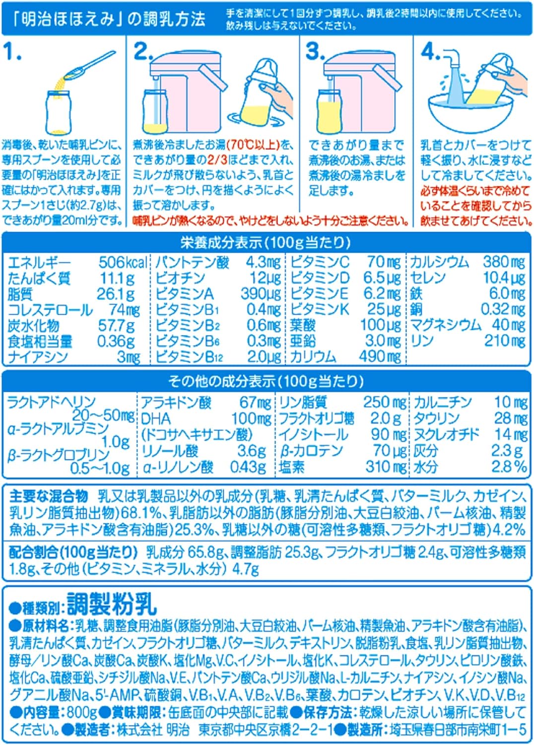 Meiji Hohoemi (with giveaway) 28.1 oz (800 g) (x 4)