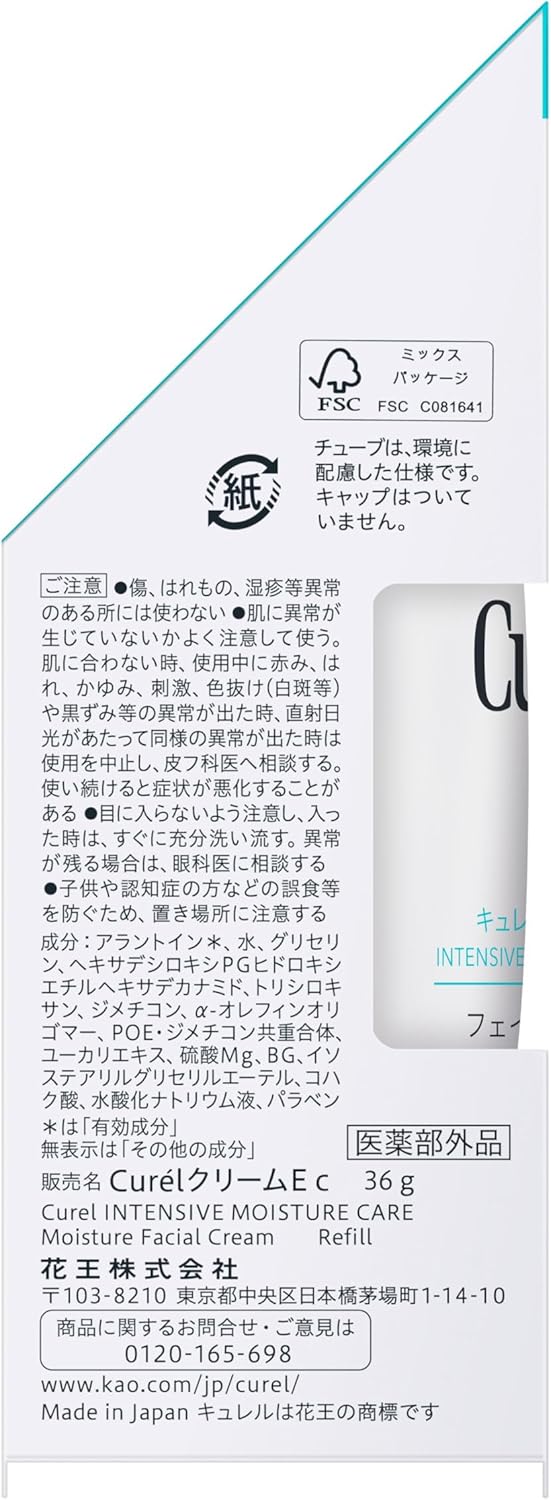 キュレル 潤浸保湿 フェイスクリーム つめかえ用【潤い】【角層】【肌荒れ】【ふっくら】【詰替】