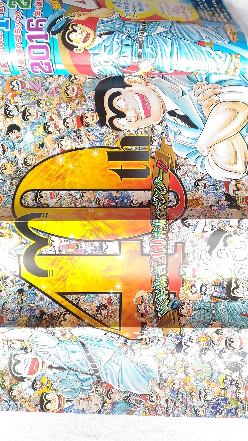 週刊少年ジャンプ 2016年10月3日号 42号