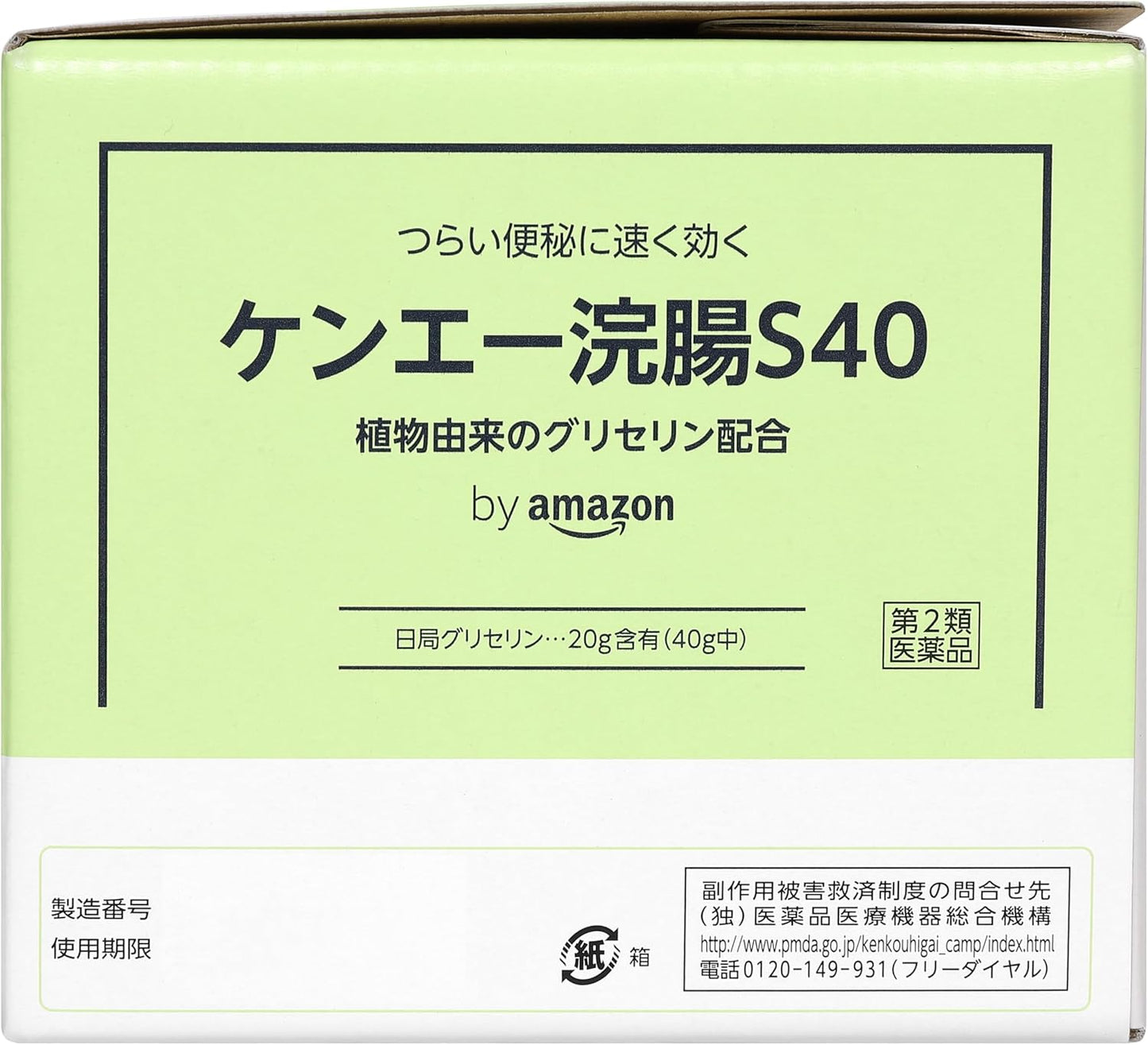 【Class II Medicinal Product】 by Ken-Ei Enema S40, 40g x 30 pieces