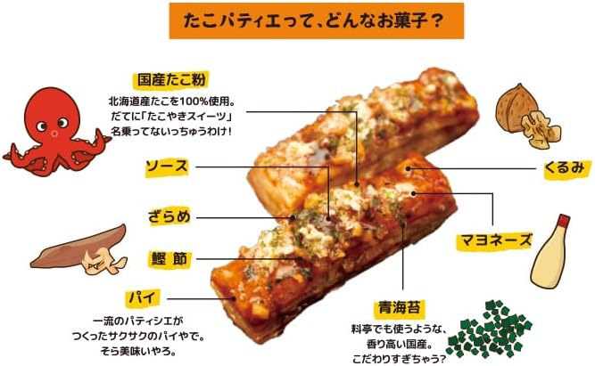Osaka Classic Souvenir Tako Patisserie 12-Piece x 2 Box Set - For Souvenirs, For Enjoying Osaka Vibes