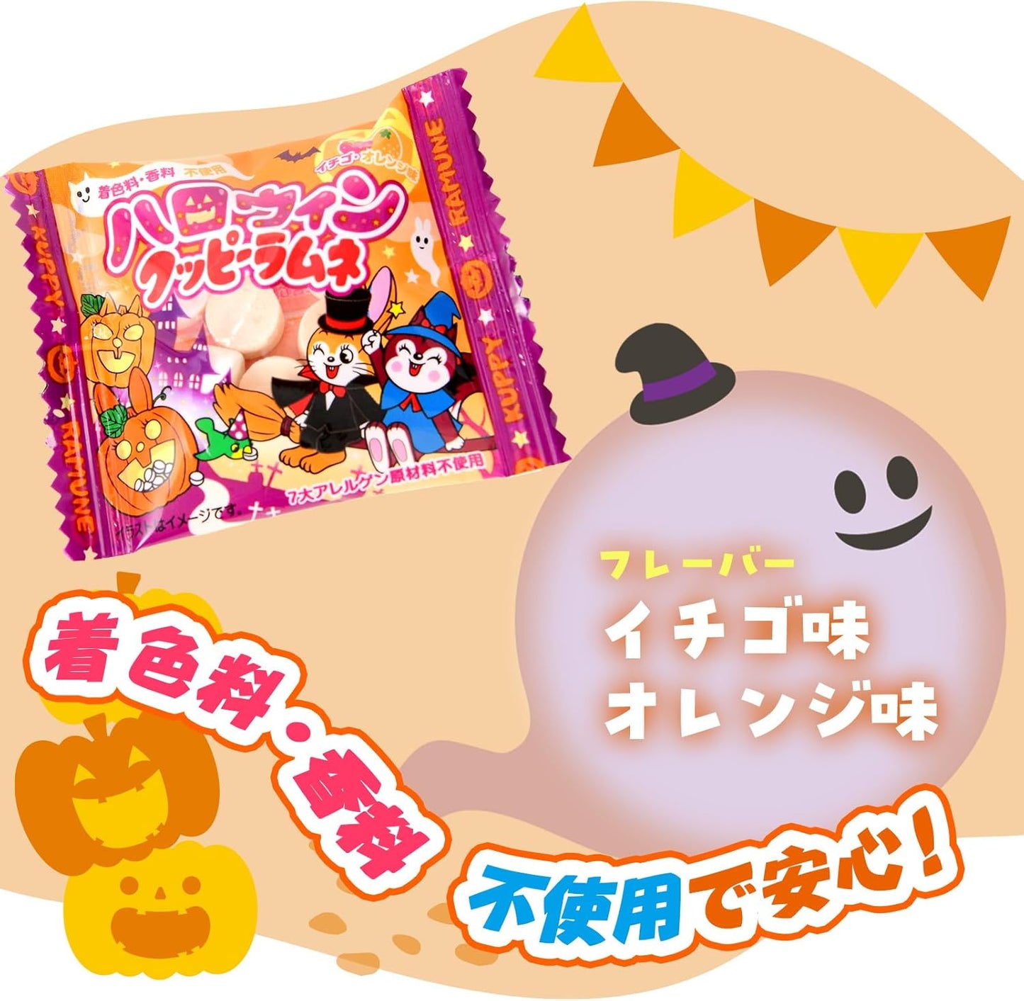 約330個セット ハロウィンクッピーラムネ 1袋 約22個装 x15袋 セット ハロウィン菓子 業務用 詰め合わせ 大量 まとめ買い 販促 イベント パーティー 小分け ラムネ スイーツ 菓子 プチギフト お菓子 限定 限定パッケージ 個包装 配布 ばらまき ばら撒き【 Festival Plaza 】