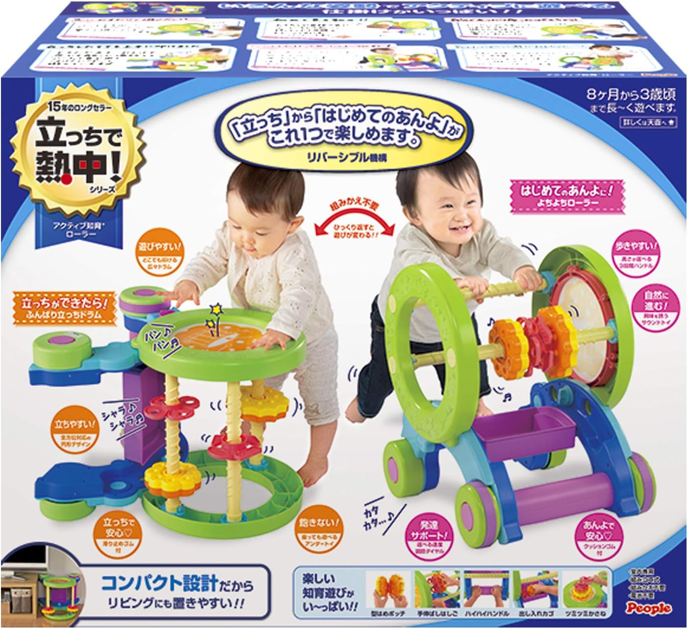 People Active Educational Roller