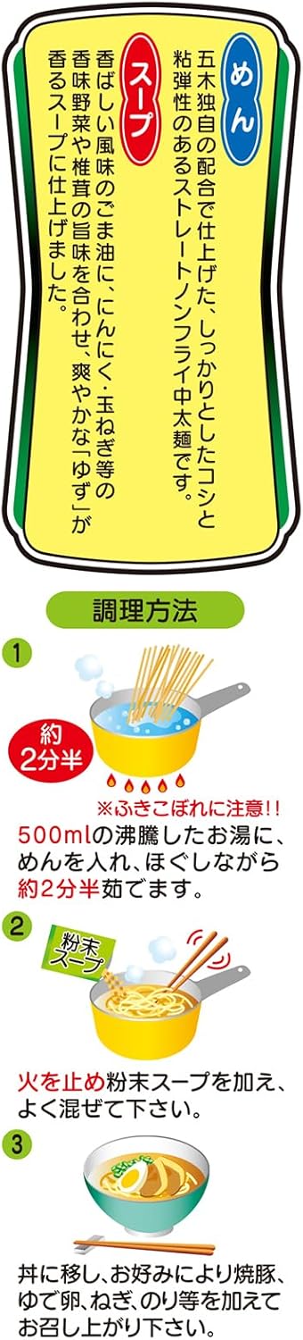 Itsuki Foods Yuzu Salt Ramen, 2.8 oz (80 g) x 10 Packs