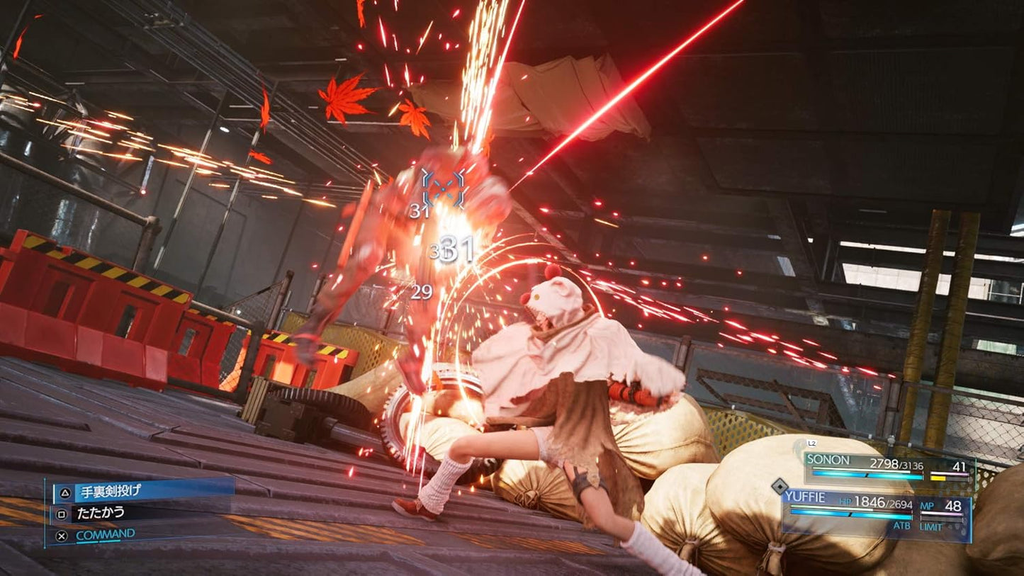 〔新価格版〕ファイナルファンタジーVII リメイク インターグレード -PS5