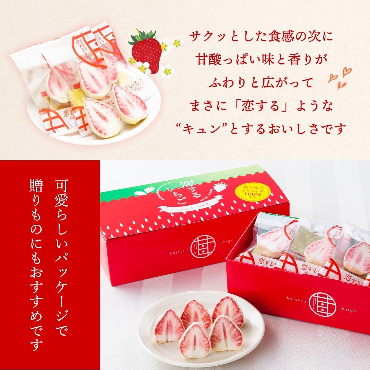 Shizuku Love Strawberries Red Box 10 Pieces in Red Box x 2