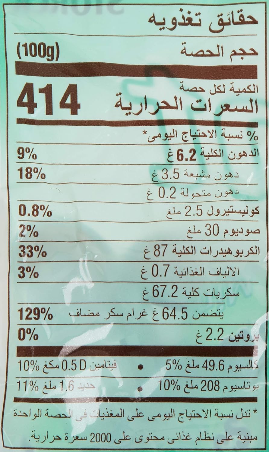 Storck Mint Chocolate Candy, 7.1 oz (200 g)