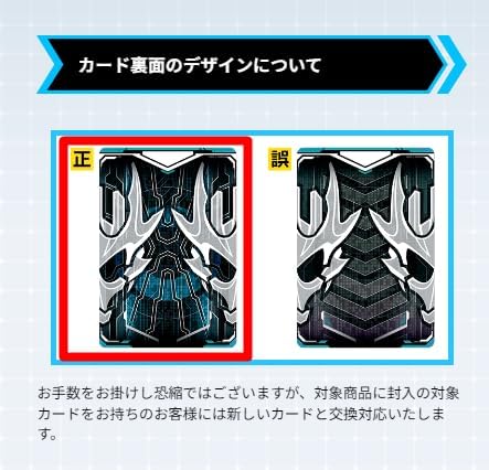 Ride Chemey Reka Replica Cards, Set of 21, Authentic Design Edition, Kamen Rider Gatchard, Gatcher Driver, Dread Driver, Steam Liner, Unicon, Dioni, Gorilla Sensei, Wrestler G, Cross Wizard, Gaired