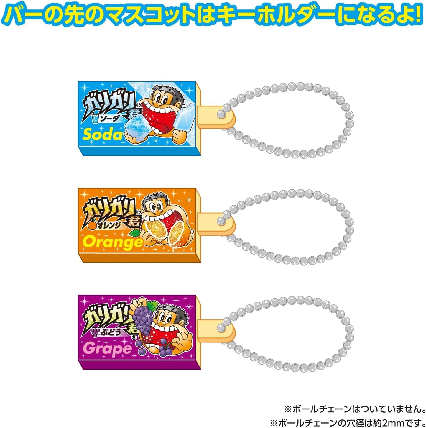 Bandai Gari-kun Bath Towel 2026, For Ages 3 and Up