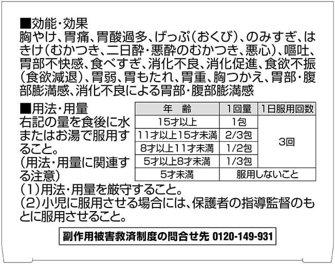 【第2類医薬品】パンシロンG 48包