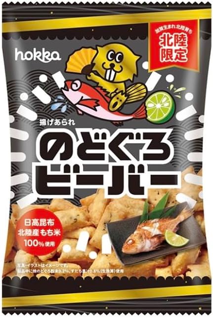 Hokuriku Seika Beaver, Confectionery, Comparison Set, Beaver, White Shrimp Beaver, Crab Beaver, Aosa Salt Beaver, Curry Beaver, 5 Types