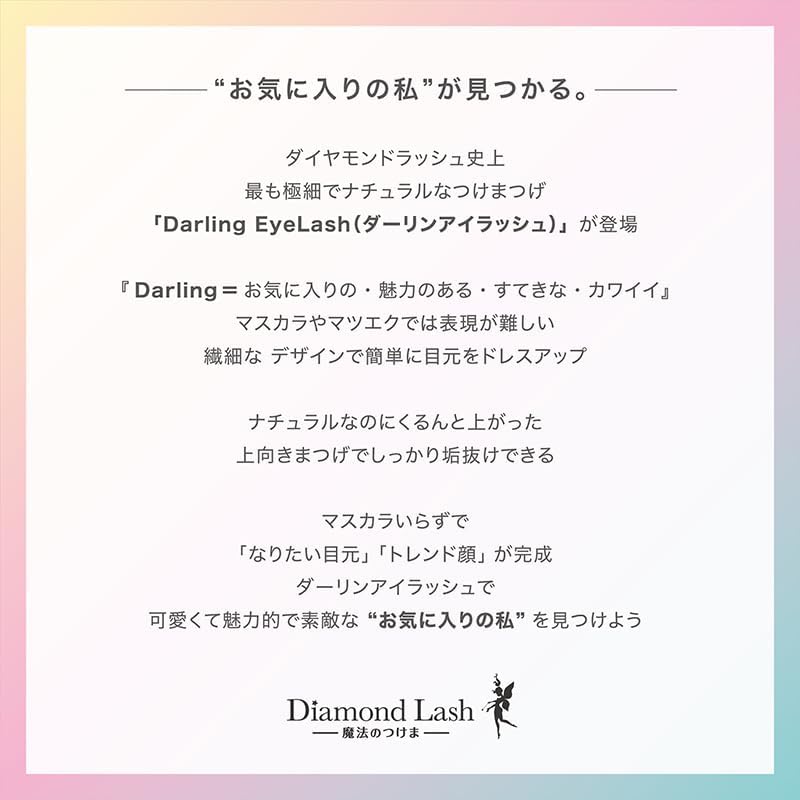 Diamond Rush Darling EyeLash 06 Eye Strength Luxe