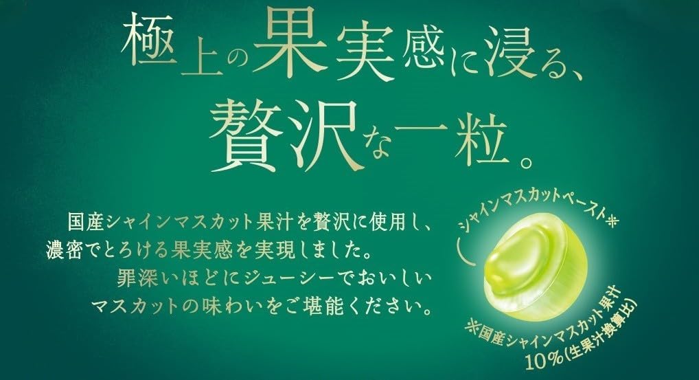 Sakuma Seika Sincerely Muscat Candy, 1.9 oz (54 g)