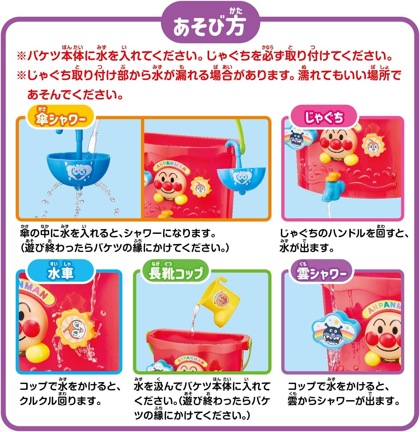 Agatsuma 2024 Anpanman Bucket Full of Play