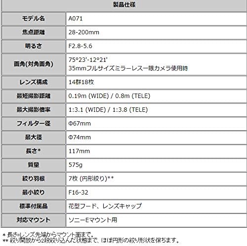 Tamron 28-200mm F/2.8-5.6 Di III RXD A071 High Magnification Zoom Lens & Marumi Lens Protection Filter for Sony E-Mount 2 Pack
