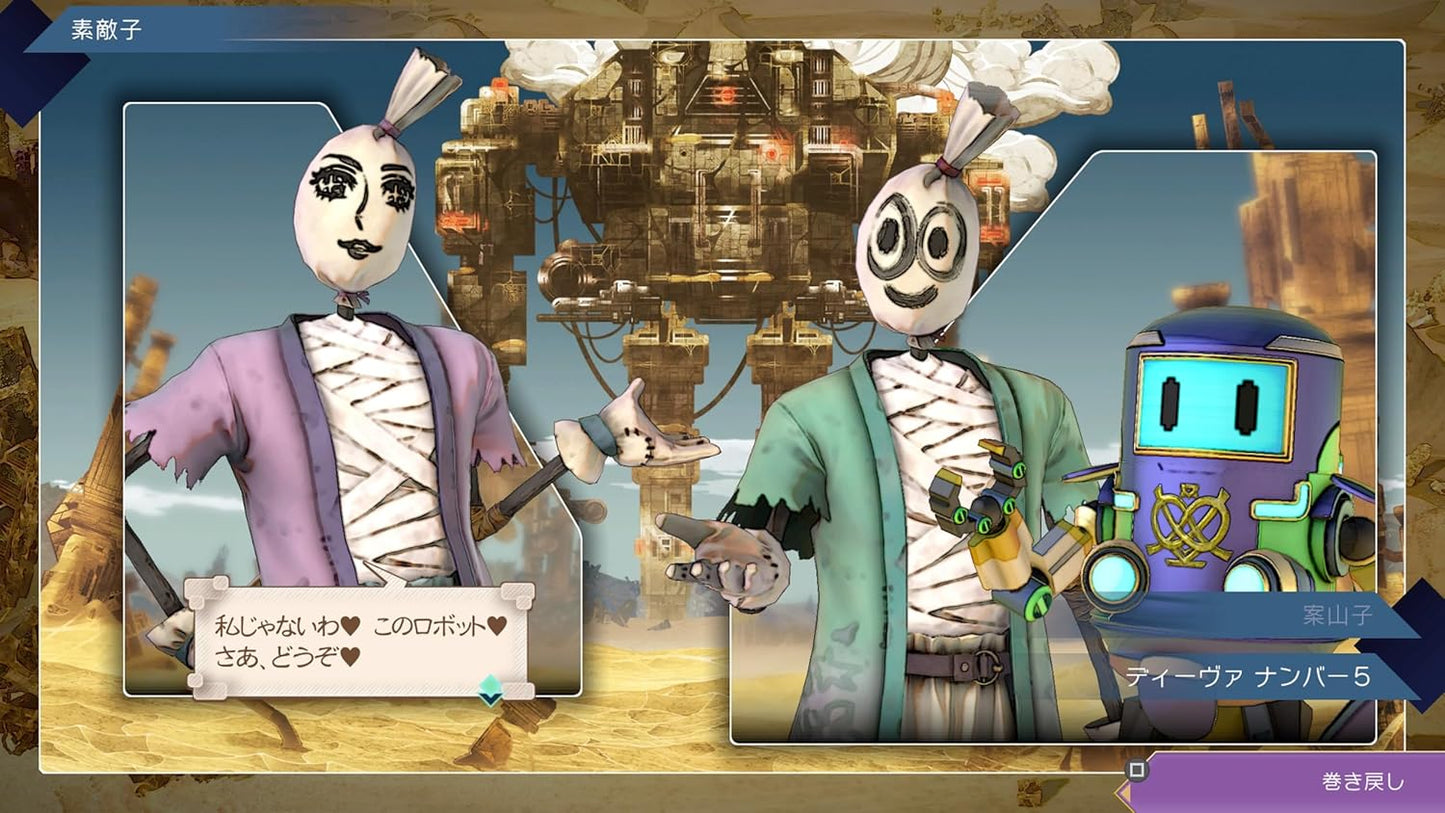 サガ エメラルド ビヨンド -PS4