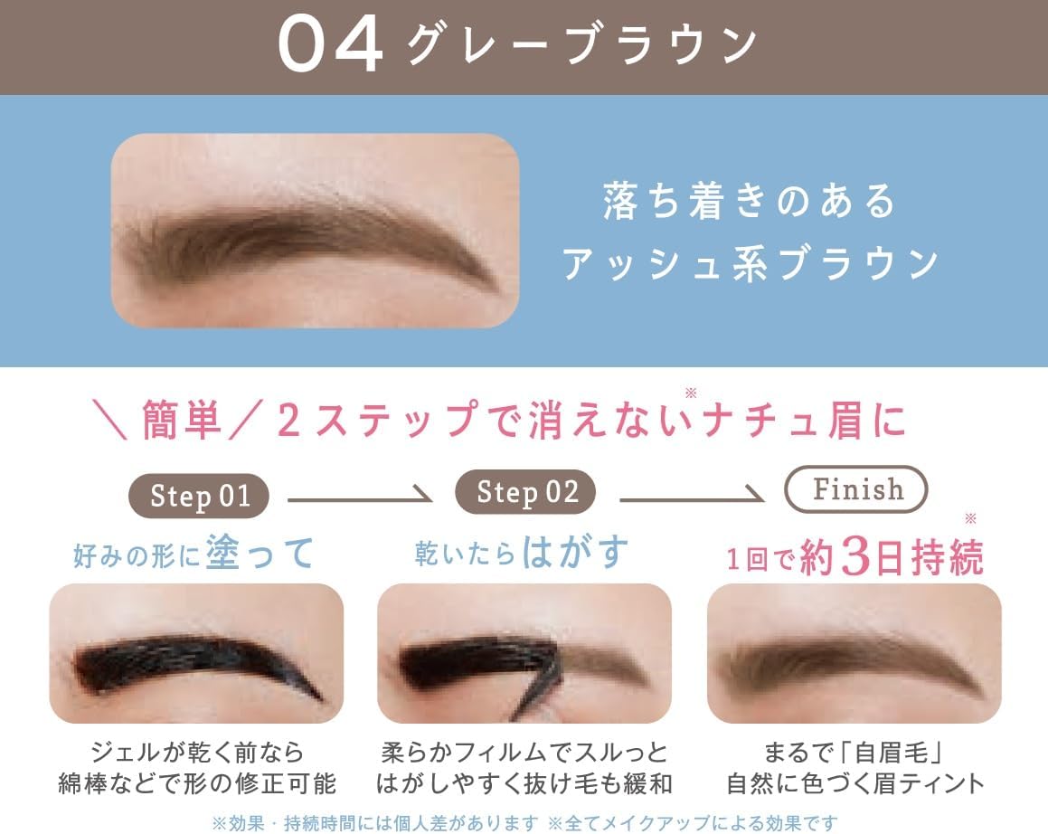 Fujiko ADV 04 Eyebrow Tint Gray Brown 0.2 oz (6 g) Eyebrow Tint Eyebrow Natural Makeup Makeup Renewal