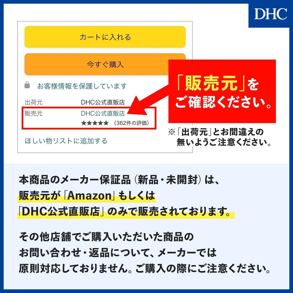 DHC Perfect UV Milk (Sunscreen Emulsion) 50ml