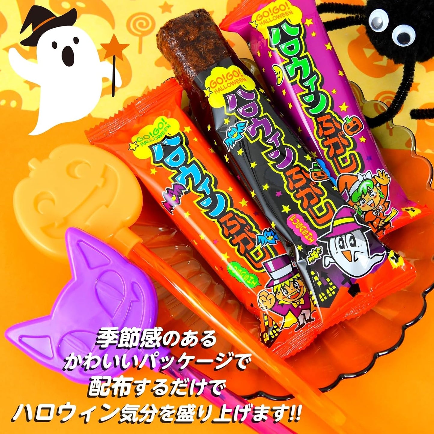 75個セット やおきん ハロウィンふ菓子 1袋 15個装 x5袋 セット ハロウィン菓子 業務用 詰め合わせ 大量 まとめ買い 販促 イベント パーティー 麩菓子 ふがし プチギフト お菓子 限定 限定パッケージ 個包装 配布 ばらまき ばら撒き【 Festival Plaza 】