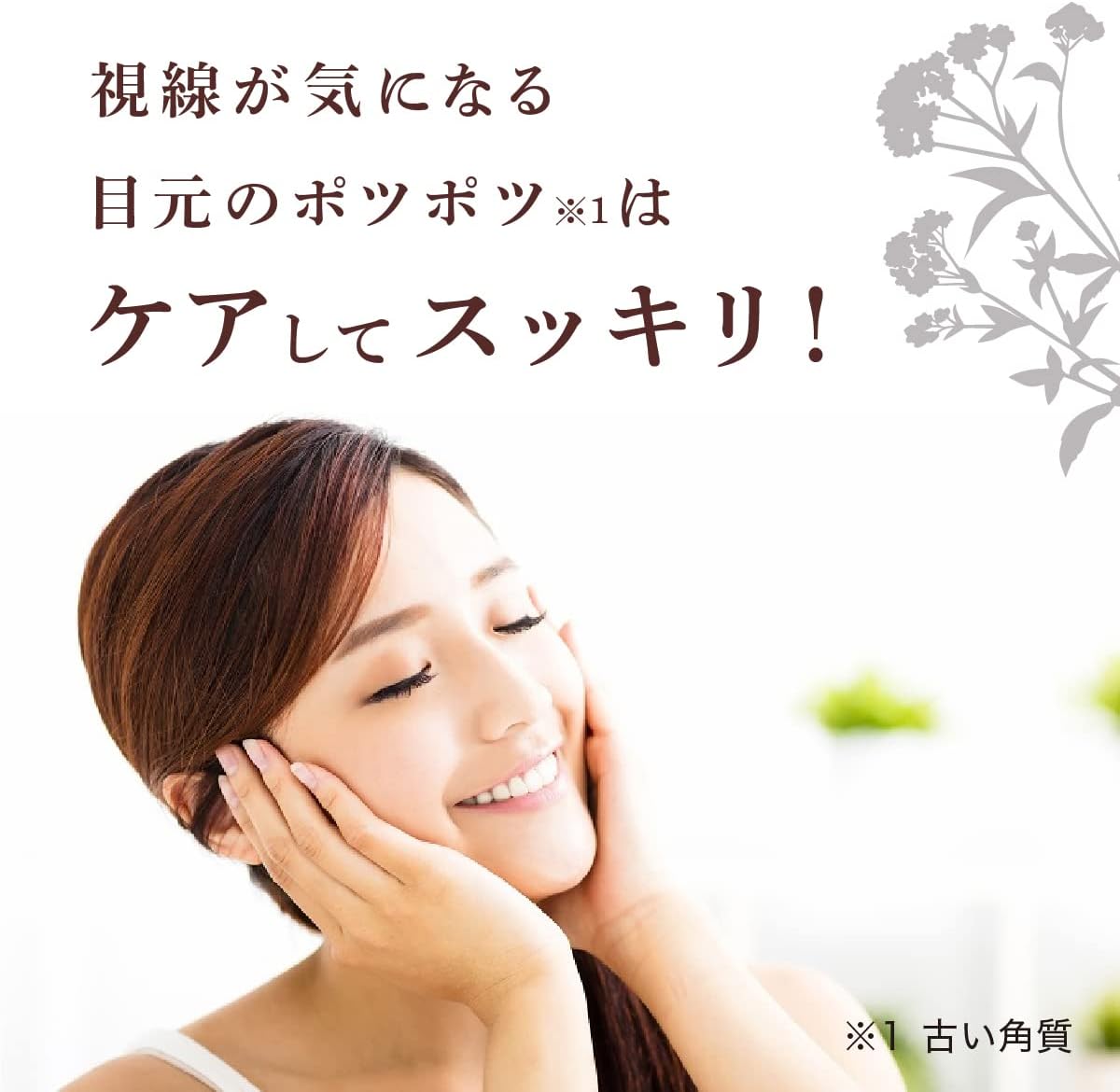 リベルタ つぶぽろん 目元温和漢 簡単 若草エキス 22種類配合 1.8ミリリットル (x 1)